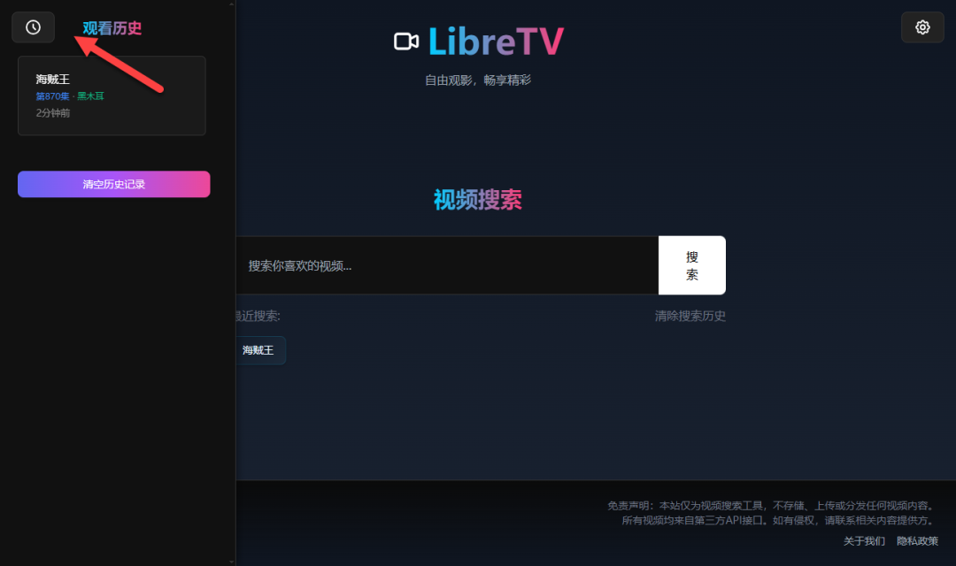 图片[11]-NAS 部署一个属于自己的影视站：LibreTV-一起撸毛吧