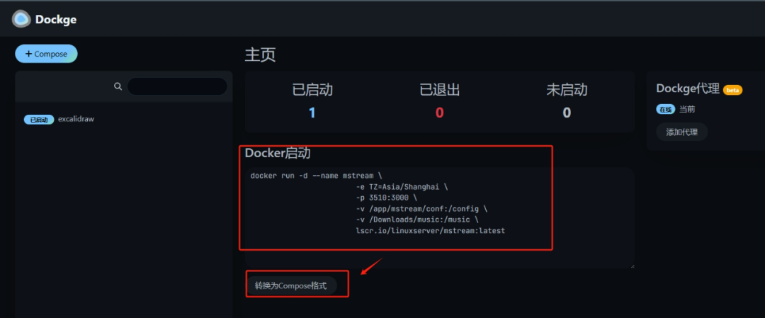 图片[5]-用docker搭建一个面向compose的管理器 – dockge-一起撸毛吧