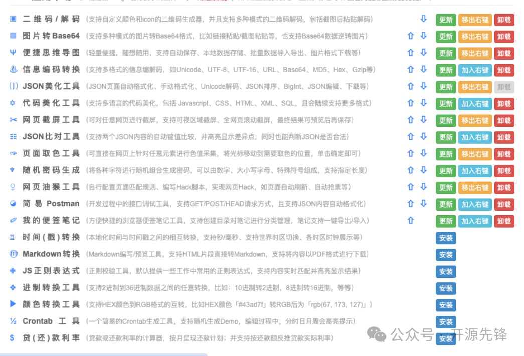 图片[22]-本周推荐的6个超级6的Github开源项目！-一起撸毛吧