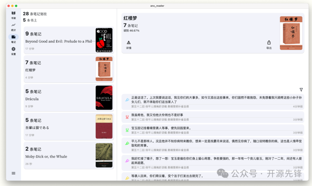 图片[9]-斩获4.8K star！一款让你爱不释手的开源电子书阅读器-一起撸毛吧