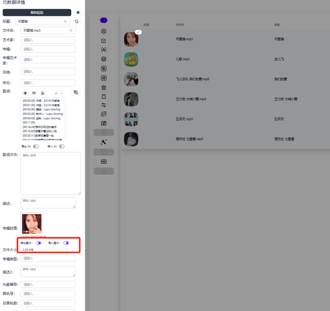 图片[25]-速学搭建音乐库秘籍：Docker 版刮削软件部署指南-一起撸毛吧