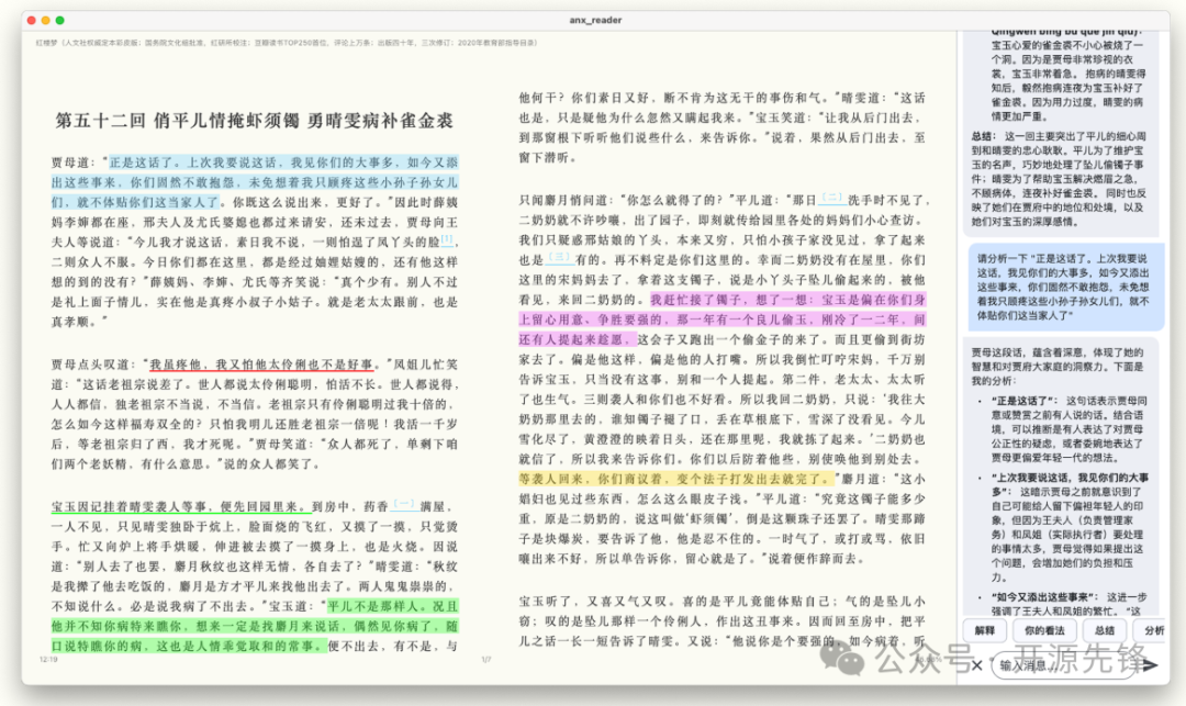 图片[4]-斩获4.8K star！一款让你爱不释手的开源电子书阅读器-一起撸毛吧