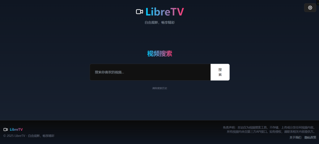 图片[2]-NAS 部署一个属于自己的影视站：LibreTV-一起撸毛吧