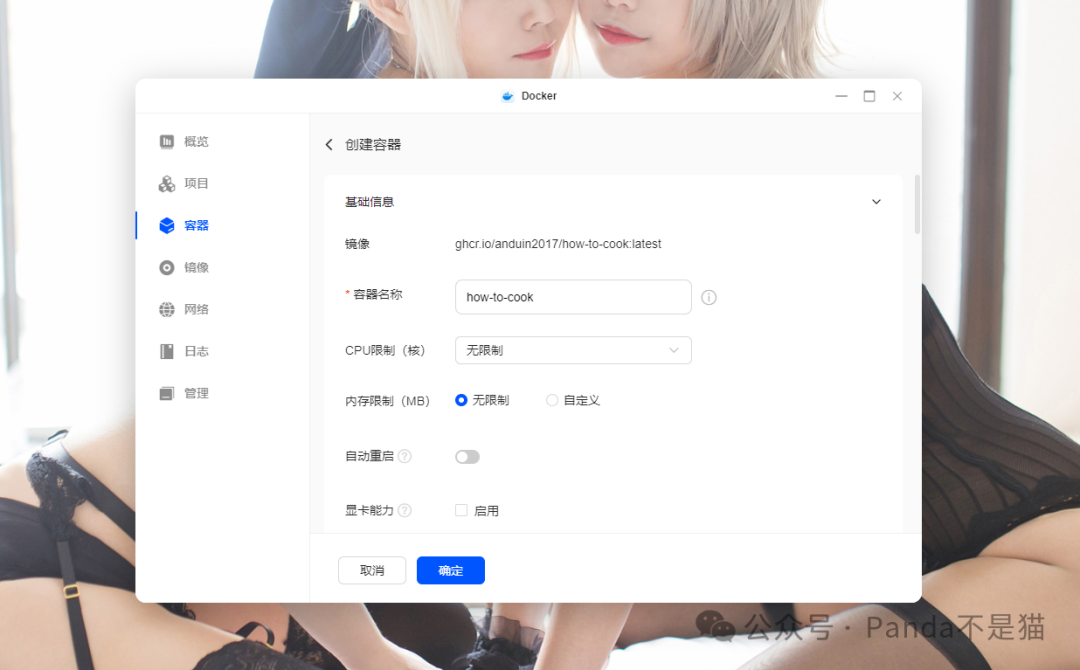 图片[3]-从代码到厨房：如何用NAS打造你的‘分布式’美食库-一起撸毛吧
