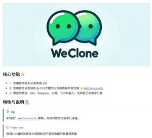 一个极具争议的开源项目,「微信克隆人」火了!-一起撸毛吧