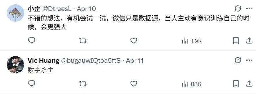 图片[4]-一个极具争议的开源项目，「微信克隆人」火了！-一起撸毛吧