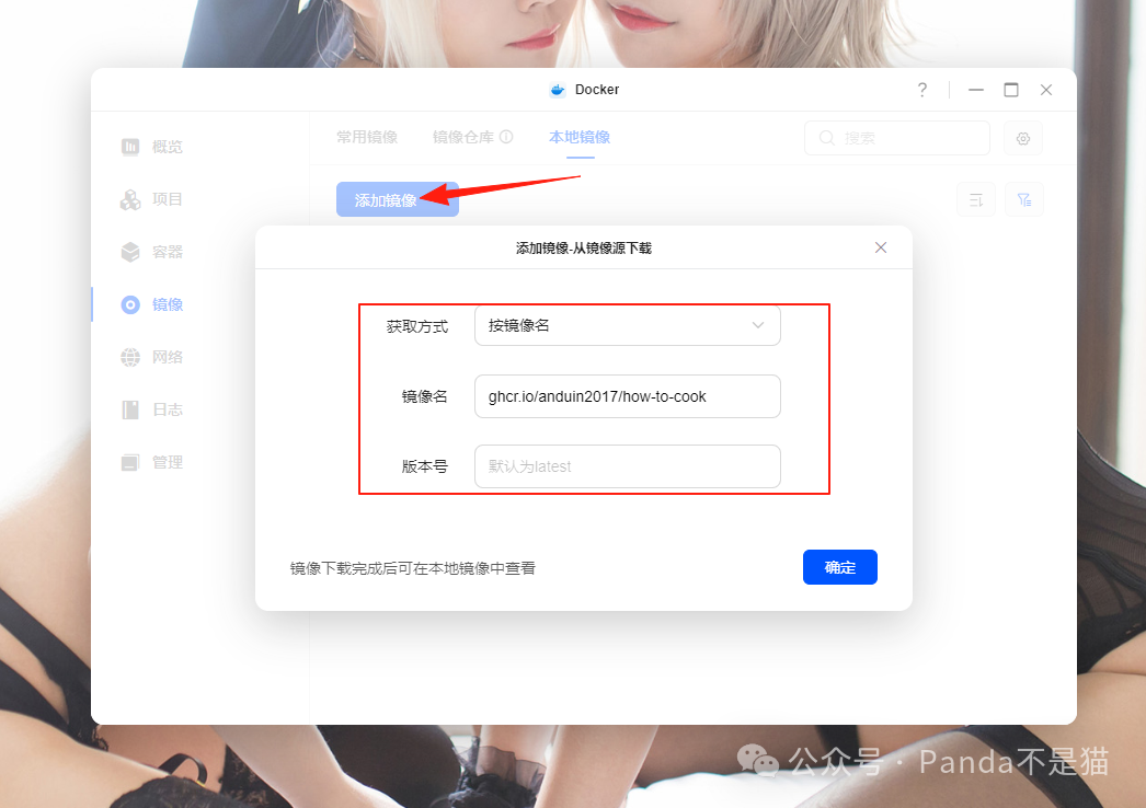 图片[2]-从代码到厨房：如何用NAS打造你的‘分布式’美食库-一起撸毛吧