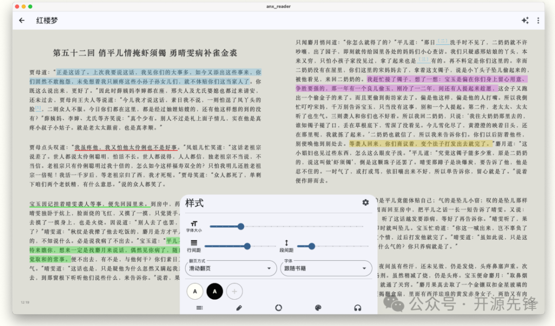 图片[7]-斩获4.8K star！一款让你爱不释手的开源电子书阅读器-一起撸毛吧