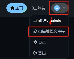 图片[4]-用docker搭建一个面向compose的管理器 – dockge-一起撸毛吧