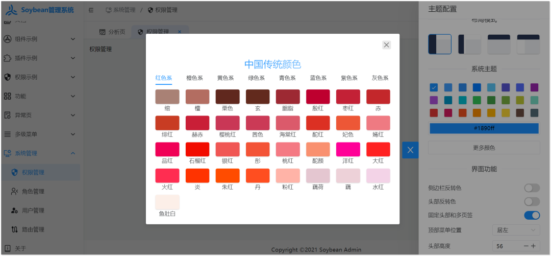 图片[11]-5.9k star！一款清新优雅的后台管理系统，好用！-一起撸毛吧