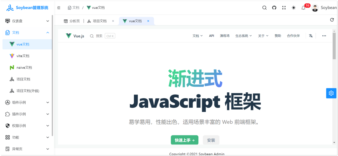 图片[5]-5.9k star！一款清新优雅的后台管理系统，好用！-一起撸毛吧