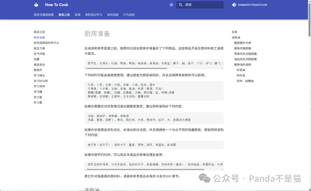 图片[4]-从代码到厨房：如何用NAS打造你的‘分布式’美食库-一起撸毛吧