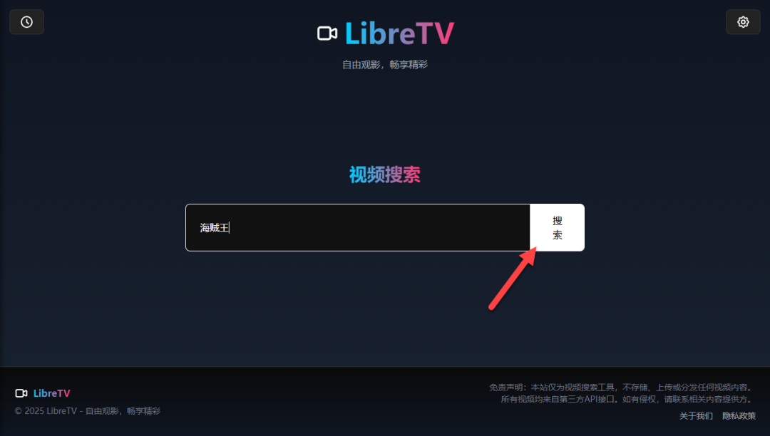 图片[6]-NAS 部署一个属于自己的影视站：LibreTV-一起撸毛吧