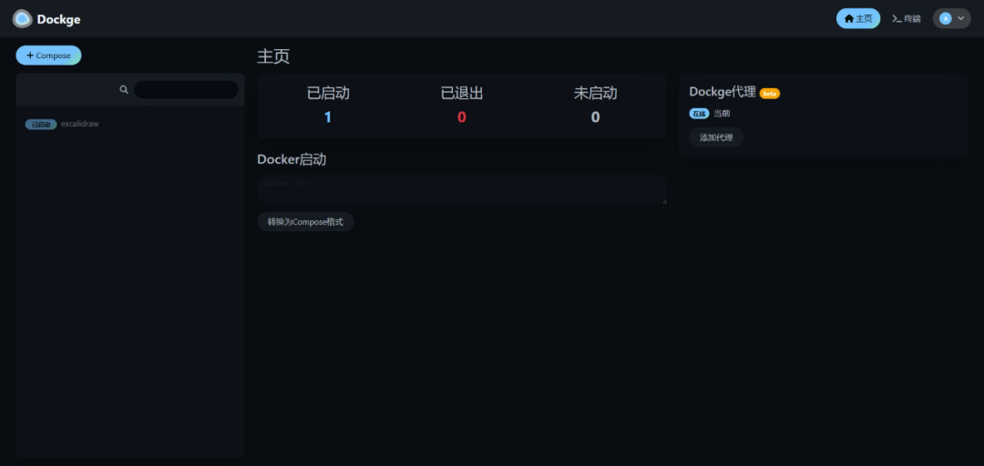 图片[3]-用docker搭建一个面向compose的管理器 – dockge-一起撸毛吧