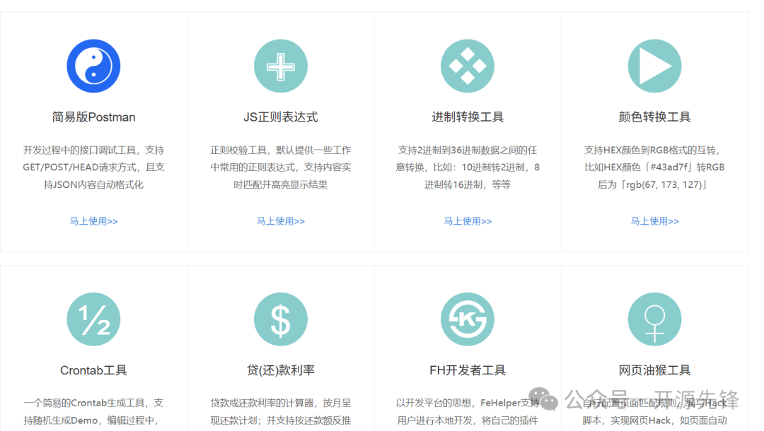 图片[26]-本周推荐的6个超级6的Github开源项目！-一起撸毛吧