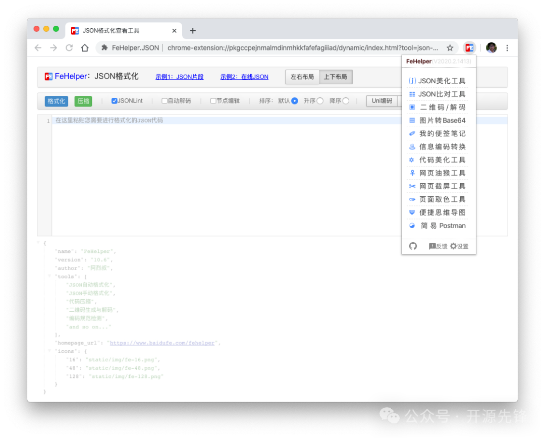 图片[20]-本周推荐的6个超级6的Github开源项目！-一起撸毛吧