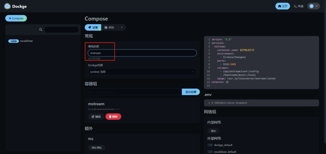 图片[6]-用docker搭建一个面向compose的管理器 – dockge-一起撸毛吧