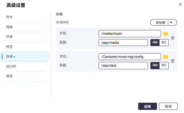 图片[13]-速学搭建音乐库秘籍：Docker 版刮削软件部署指南-一起撸毛吧