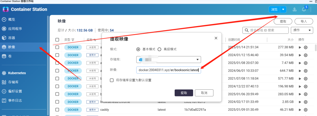 图片[3]-还再付费听书花冤枉钱？零门槛在NAS部署私人听书库-一起撸毛吧