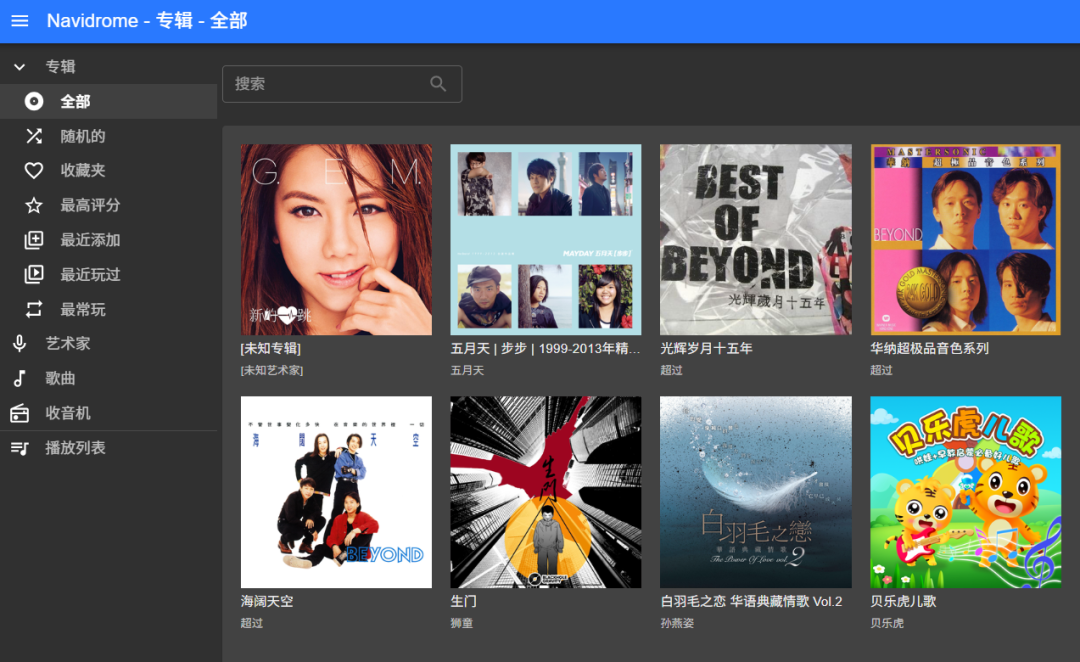速学搭建音乐库秘籍：Docker 版刮削软件部署指南-一起撸毛吧