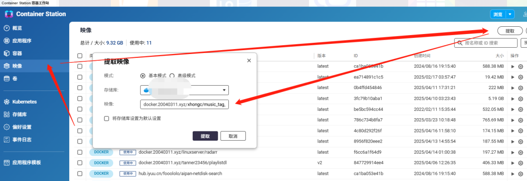 图片[7]-速学搭建音乐库秘籍：Docker 版刮削软件部署指南-一起撸毛吧
