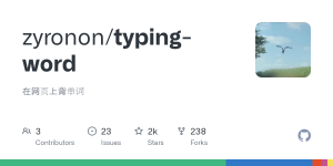 高效背单词神器！这款开源工具让你在网页上轻松攻克词汇难关-一起撸毛吧