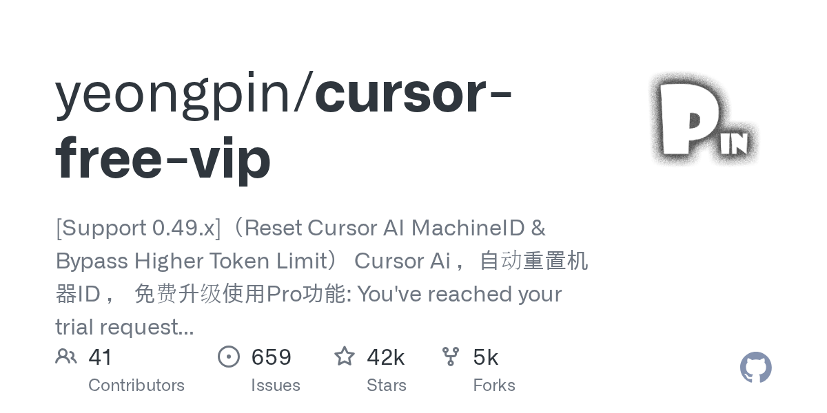 免费升级Cursor AI Pro功能!开源工具cursor-free-vip详解-一起撸毛吧
